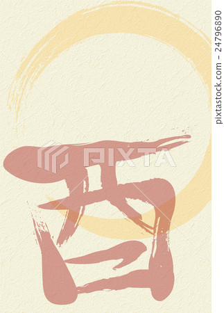 新年卡(粗黃)朱紅色 新年卡(粗黃)朱紅色 24796890