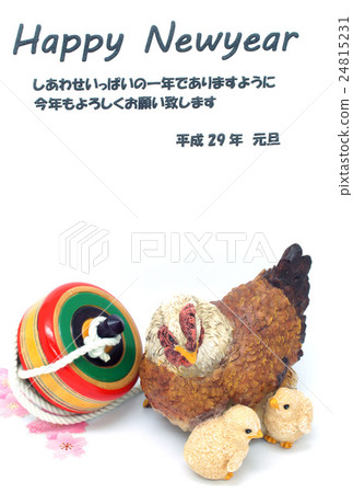 新年賀卡 24815231