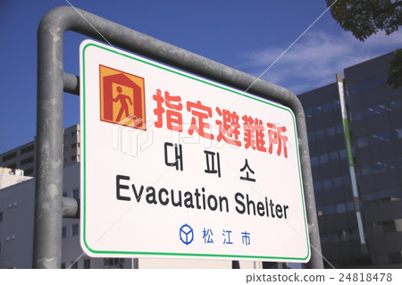 指定的疏散避難所 24818478