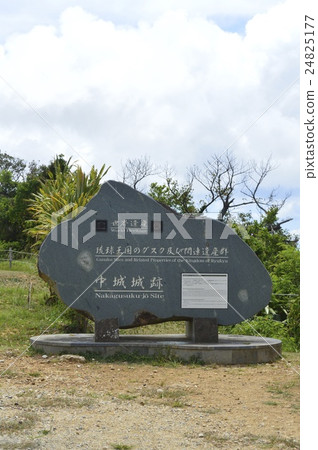 “'世界遺產俄羅斯王國的Gusuku和相關的遺產組Nakagusuku城堡遺址'的石碑（沖繩縣中上郡，北上和村，Nakagusu村） 24825177
