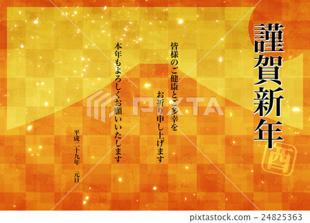富士山_e問候和問候 富士山_e問候和問候 24825363
