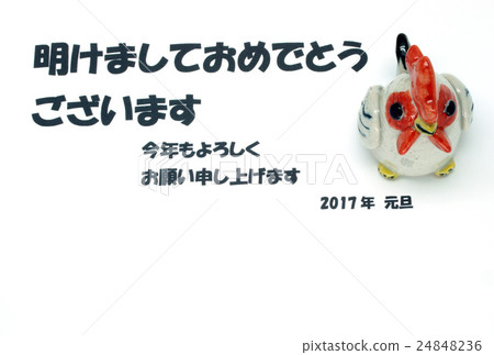 新年賀卡 24848236