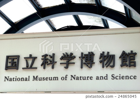 National Science Museum (Ueno) 24865045