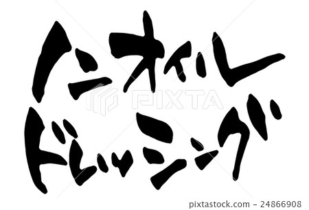 非油敷料 非油敷料 24866908
