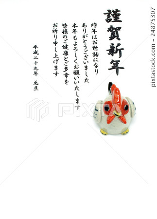 新年賀卡 24875307