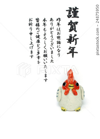 新年賀卡 新年賀卡 24875950