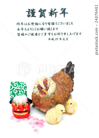 新年賀卡 24876481