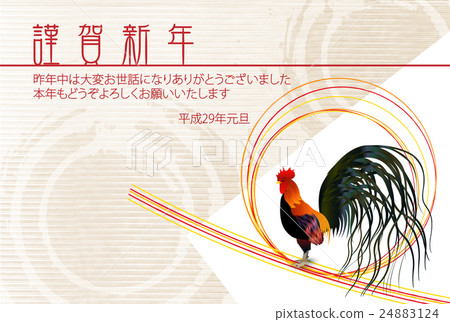 Rooster Chicken New Year's card background 24883124