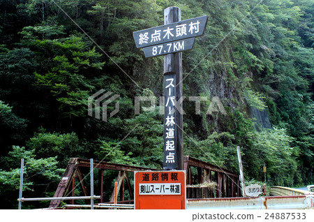 Kenshin super forest road origin 24887533