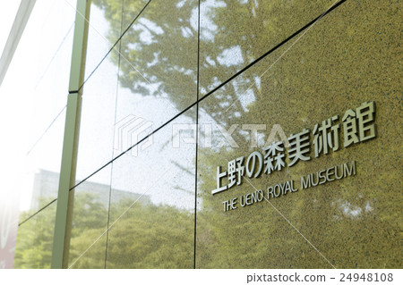 Ueno Royal Art Museum Ueno Park Tokyo Tourist attraction entrance Ueno Royal Art Museum Ueno Park Tokyo Tourist attraction entrance 24948108