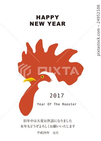 2017年新年賀卡模板“簡單雞”HappyNewYear日本訂閱垂直白色版。 2017年新年賀卡模板“簡單雞”HappyNewYear日本訂閱垂直白色版。 24952106