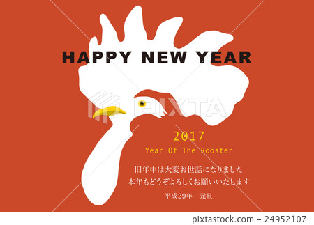 2017年新年賀卡模板“簡單雞”HappyNewYear日文下標橫向紅色ver。 2017年新年賀卡模板“簡單雞”HappyNewYear日文下標橫向紅色ver。 24952107