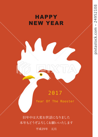 2017 New Year's card template "Simple chicken" HappyNewYear Japanese subscripts vertically red ver. 2017 New Year's card template "Simple chicken" HappyNewYear Japanese subscripts vertically red ver. 24952108