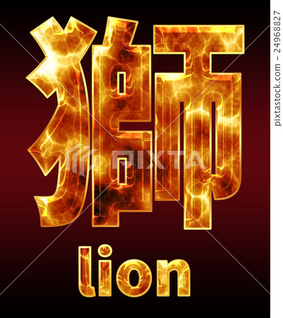 Colorful 3D font on dark background: Chinese characters - lion (high resolution 3D CG rendering ∕ coloring illustration) Colorful 3D font on dark background: Chinese characters - lion (high resolution 3D CG rendering ∕ coloring illustration) 24968827