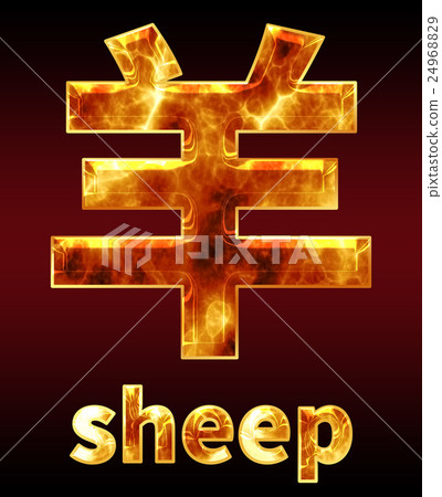 炫彩3D字體在黑暗的背景:中文字 - 羊(高分辨率 3D CG 渲染∕著色插圖) 炫彩3D字體在黑暗的背景:中文字 - 羊(高分辨率 3D CG 渲染∕著色插圖) 24968829