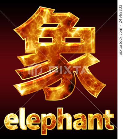 Colorful 3D font on dark background: Chinese characters - Elephant (high resolution 3D CG rendering ∕ coloring illustration) Colorful 3D font on dark background: Chinese characters - Elephant (high resolution 3D CG rendering ∕ coloring illustration) 24968832