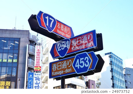 Road in Tokyo and Road sign · Honshu 3-chome intersection where road 453 and national highway 254 line are connected and intersects National Route 17 · Horizontal position 24973752