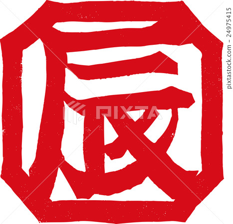 Paper print _ Dragon Paper print _ Dragon 24975415