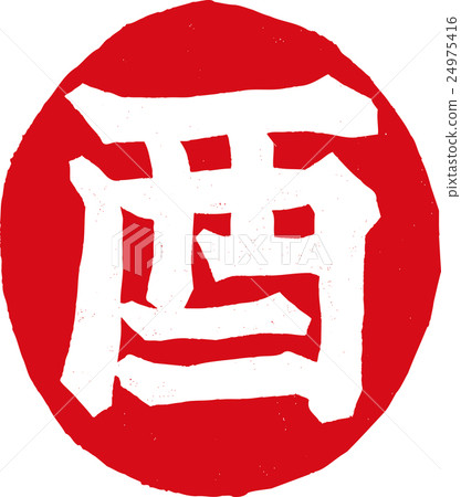 紙打印_公雞 紙打印_公雞 24975416