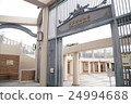 Tennoji zoo entrance 24994688