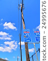 美國35號公路 24995676