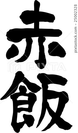 Red rice text material Red rice text material 25002328