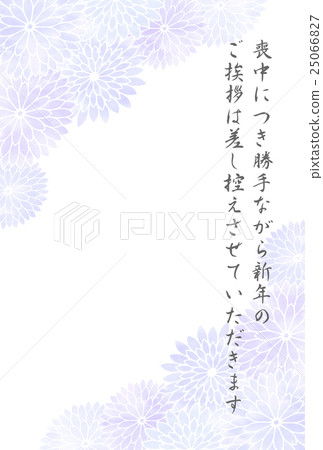 Postcard Chrysanthemums Stock Illustration