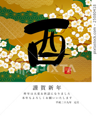 新年的松樹2017 新年的松樹2017 25080418