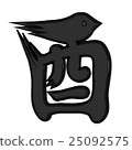 2017年雞年刷樣式半透明3D字體材料（也適合新年卡！） 25092575