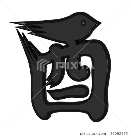 2017 Rooster year brush style semitransparent 3D font material (also suitable for New Year's card!) 25092575