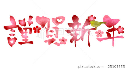Heike新年快樂卡 Heike新年快樂卡 25105355
