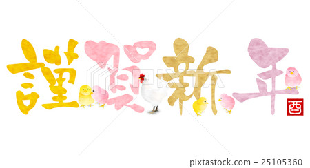 Rooster Chicken Happy New Year's card 25105360