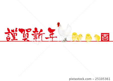 公雞雞新年快樂卡 25105361