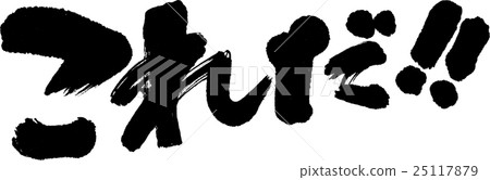 This is it! 25117879