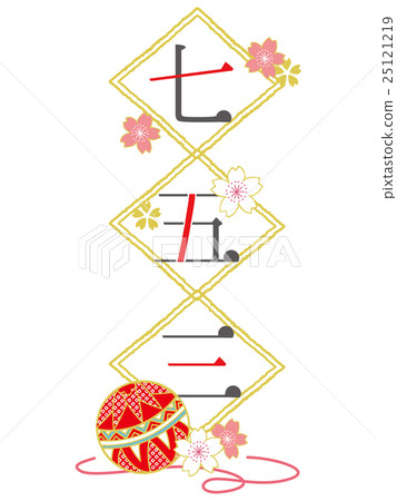 Shichigosan logo Shichigosan logo 25121219