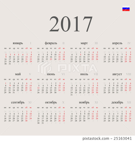 Simple 2017 year Russian calendar. Simple 2017 year Russian calendar. 25163041