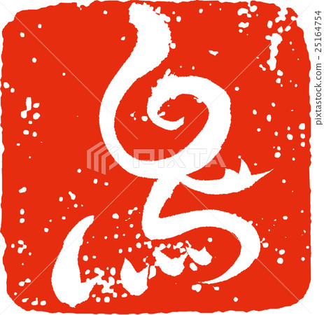 Birds (Sealing Style) 25164754