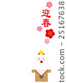New Year card postcard template Japanese style mirror cake chicken 25167638