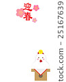 New Year card postcard template Japanese style mirror cake chicken 25167639