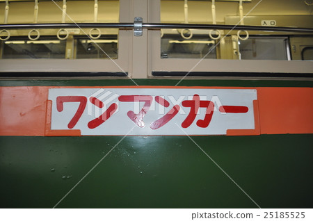 Sendai City Electric Storage Building 25185525