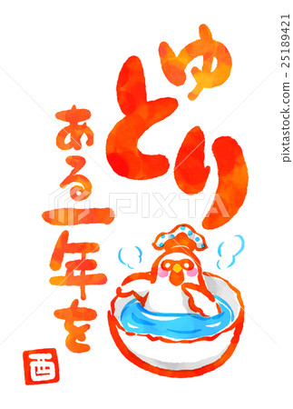 Rooster year message New Year's card template Rooster year message New Year's card template 25189421