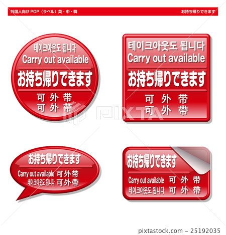 外國人POP·你可以拿出(標籤) 外國人POP·你可以拿出(標籤) 25192035