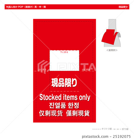 外國人的POP·盡可能(瓶頸方型) 外國人的POP·盡可能(瓶頸方型) 25192075