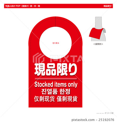 外國人的POP·盡可能(瓶頸圓型) 外國人的POP·盡可能(瓶頸圓型) 25192076