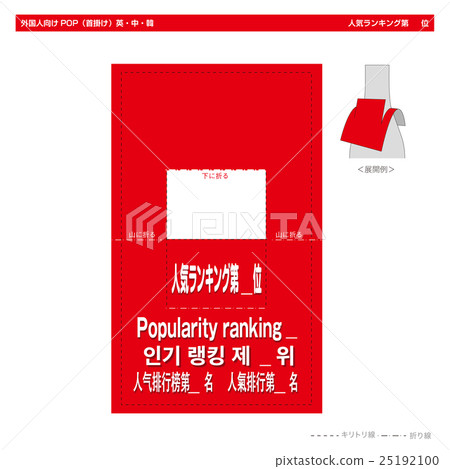 外國人氣道·人氣排名___(瓶頸方型) 外國人氣道·人氣排名___(瓶頸方型) 25192100