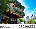 Nanba Yasaka Shrine in Osaka 25199852