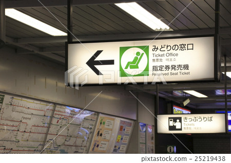 Midori window (signboard) Midori window (signboard) 25219438