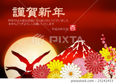 Hakuo Fuji新年卡 Hakuo Fuji新年卡 25242453