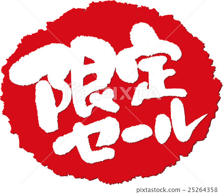 Limited sale _ brush character stamp Limited sale _ brush character stamp 25264358