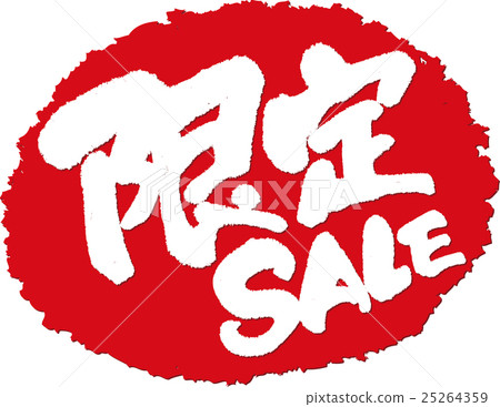 Limited sale _ brush character stamp 25264359